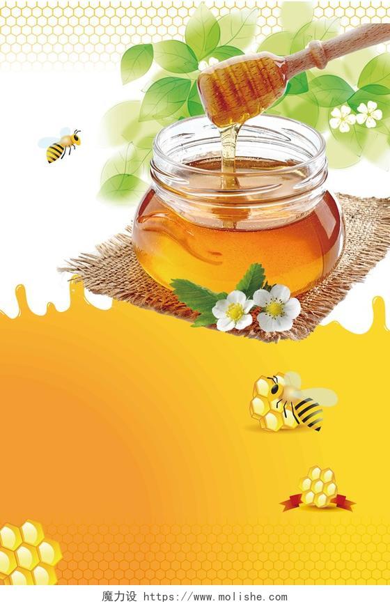 绿叶花草黄色蜂蜜罐子风景保健品蜂蜜美容养颜海报背景